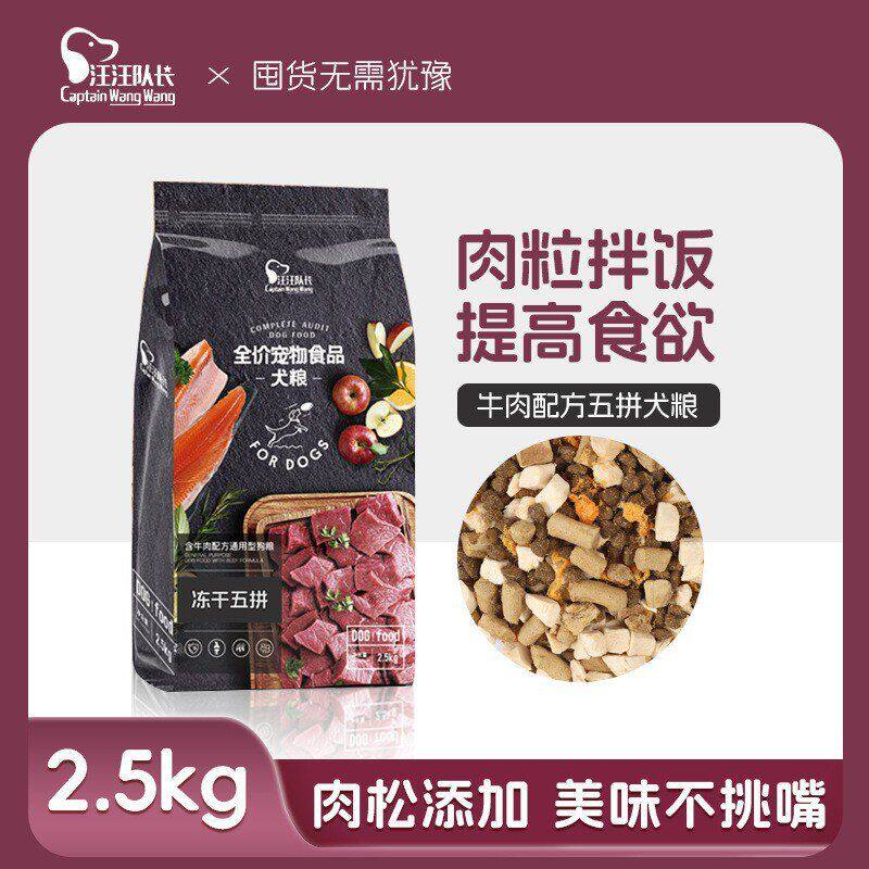 斤泰迪零食金毛鸡肉通用型534斤牛肉粒狗粮斤粒宠物狗粮官方正品