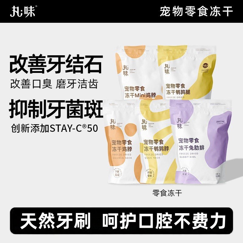 猫咪冻干猫零食磨牙护齿牙结石冻干鹌鹑脖腿兔排鸡脖100g,宠物/宠物食品及用品,猫冻干零食,淘宝优惠券,粉丝福利购,淘宝优惠卷