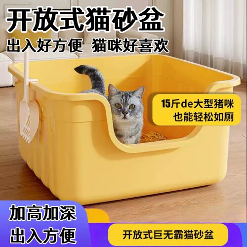 巨型猫砂盆猫厕所专为猪咪设计