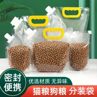 袋 猫粮狗粮宠物收纳密封袋收纳袋子食品级手提10kg吸嘴袋家用分装