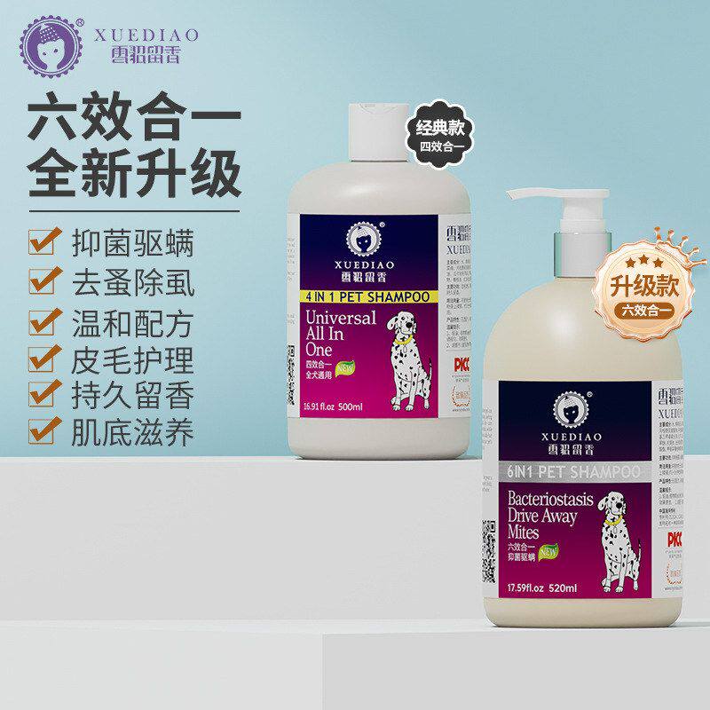 用品雪除味貂沐浴露洗护留香专用