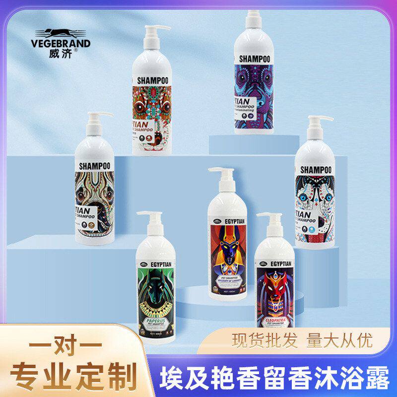 比熊狗狗幼犬埃及泰迪洗臭沐浴露艳香浴液用品沐浴露高端洗澡