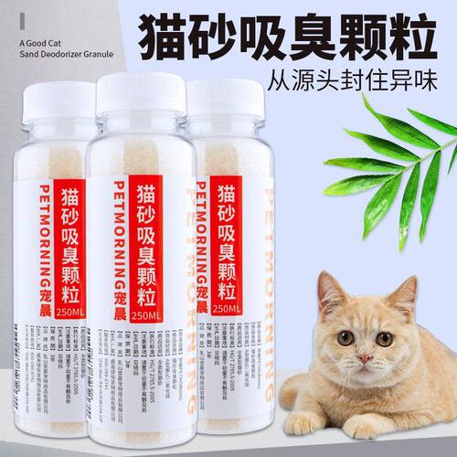 吸臭颗粒颗粒吸臭除臭猫砂空气净化官方正品