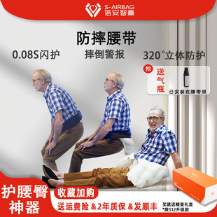 信安智囊防摔腰带女2023新款 黑色老人防跌倒保护智能气囊S12 男士