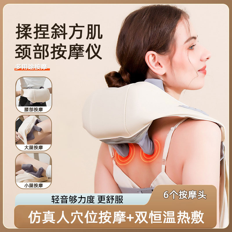 颈椎按摩器肩颈披肩敲捶打腰背部全身多功能肩膀劲椎按摩仪
