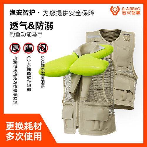 信安智囊钓鱼服救生马甲
