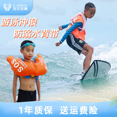 儿童游泳装备防溺水神器大人通用