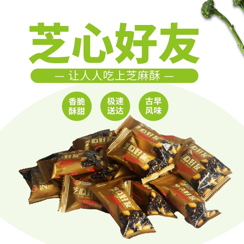 卓埔老味道原味花生酥糖黑芝麻酥糖果特产包袋装年货零食传统糕点,零食/坚果/特产,中式糕点/新中式糕点,淘宝优惠券,粉丝福利购,淘宝优惠卷