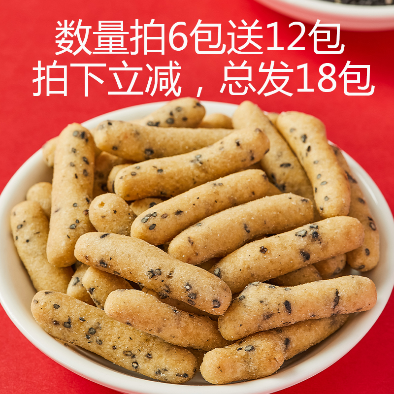 手抓包零食特产小吃寸枣休闲卓埔