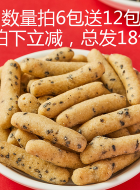 特产小吃寸枣休闲零食手抓包芝麻办公室茶糕点膨化扛饿食品大礼包