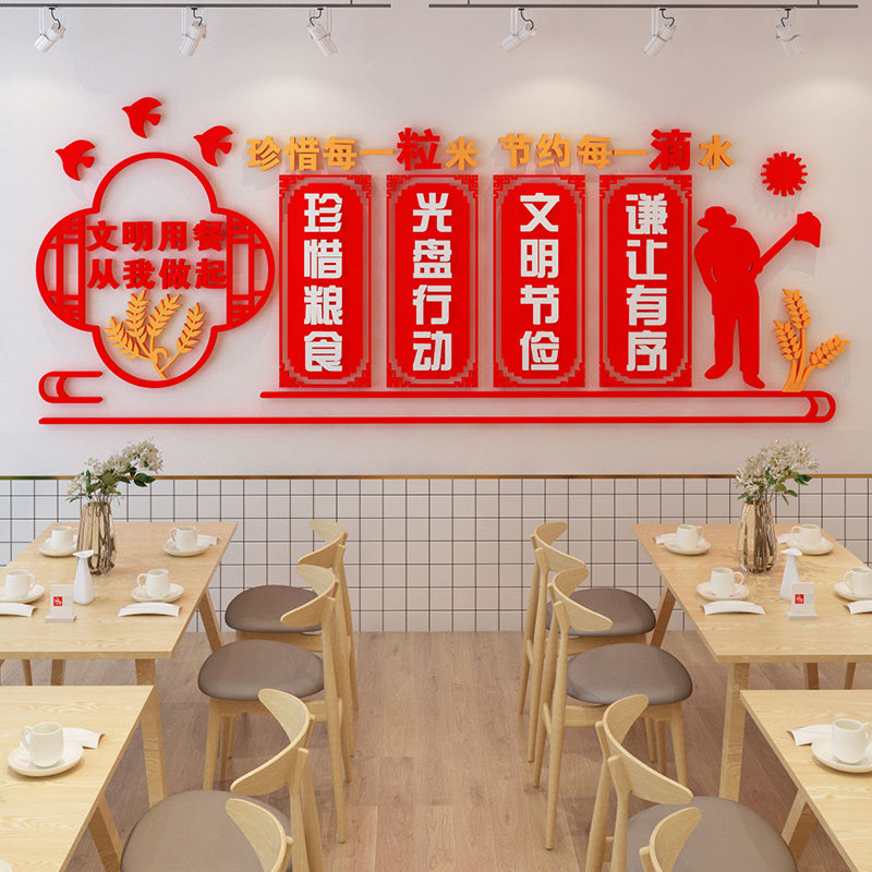 节约粮食光盘行动环创宣传标语