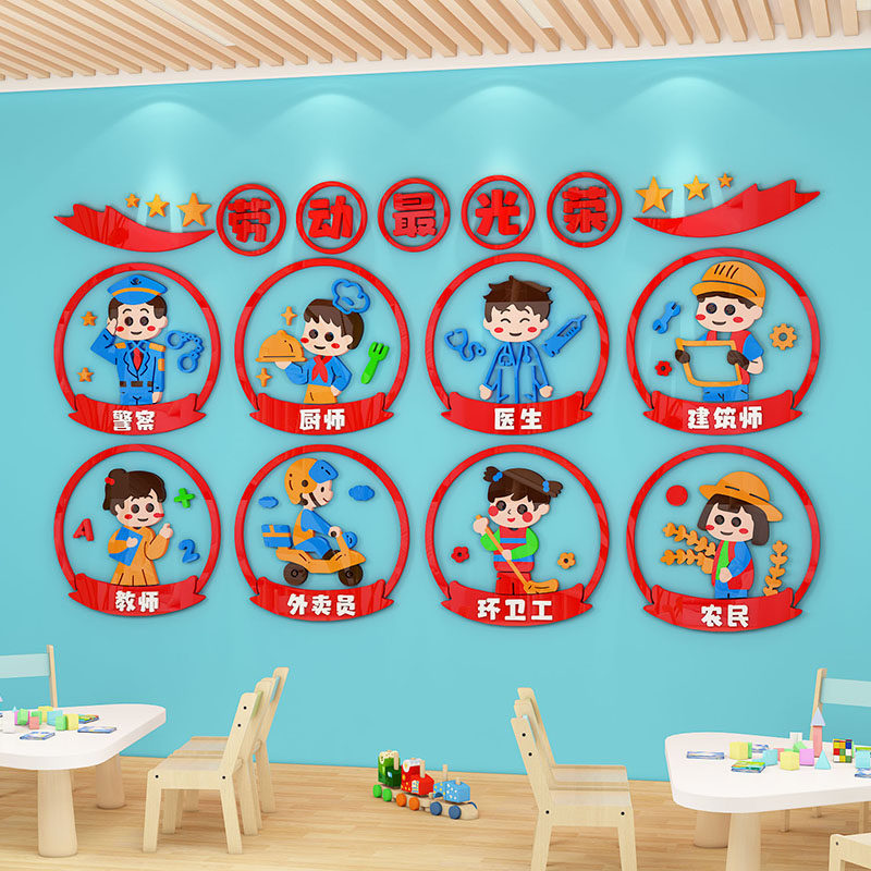幼儿园墙面装饰走廊过道环创主题墙成品了不起的职业文化布置材料