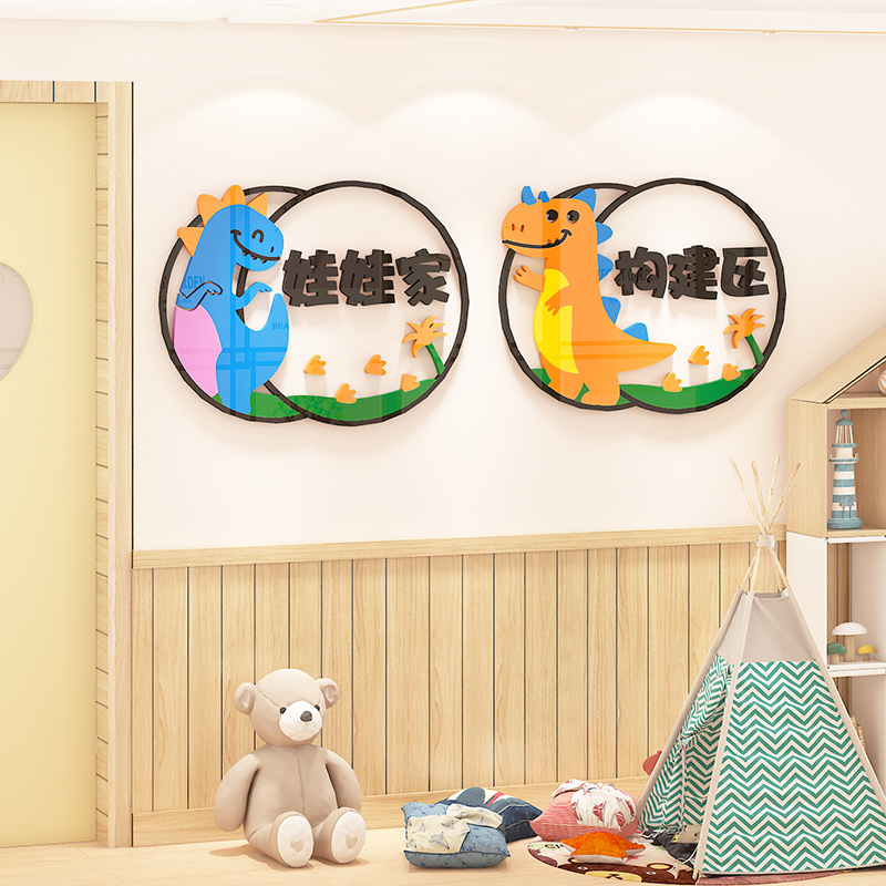 幼儿园区域角布置装饰恐龙风