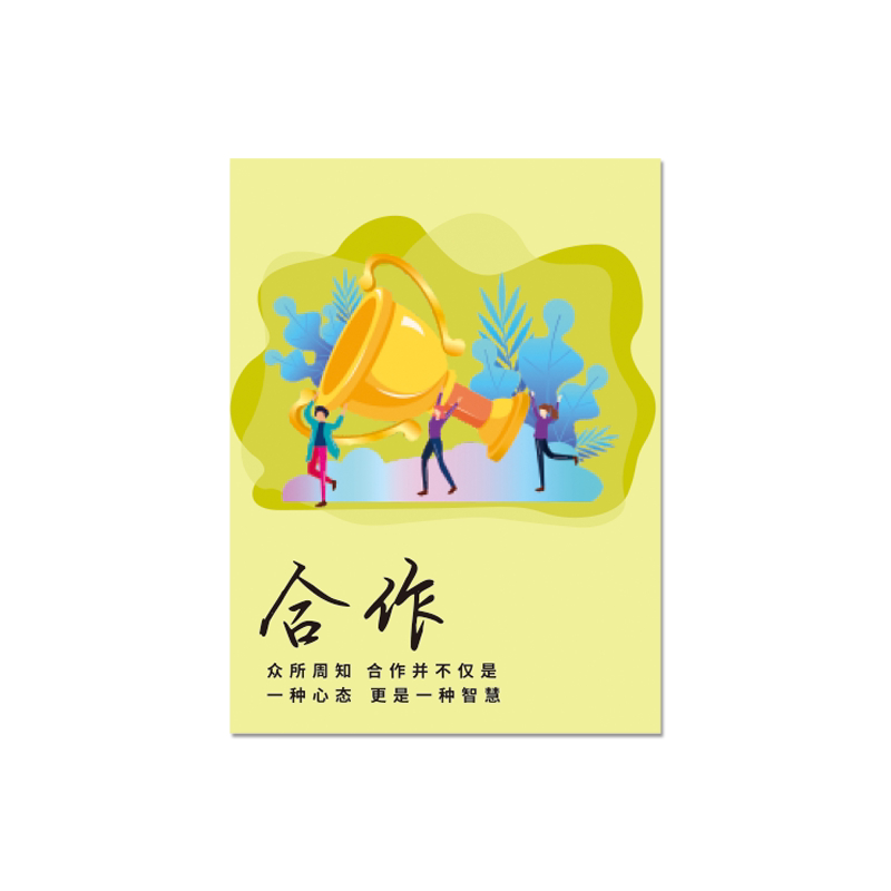 团队励志文化墙办公室背景