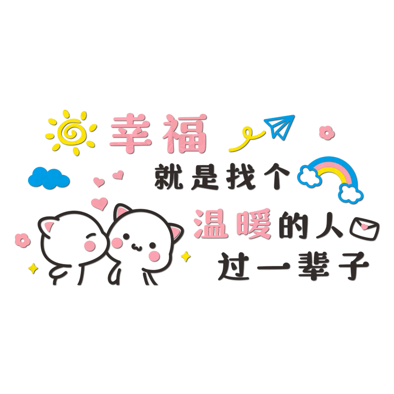 情侣卧室墙面装饰温馨