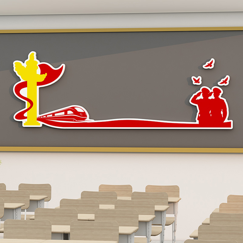 红色爱国主题3d立体墙面布置装饰