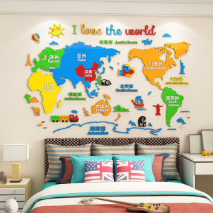 世界地图墙贴立体儿童房间布置卧室墙面装 饰幼儿园环创主题墙成品