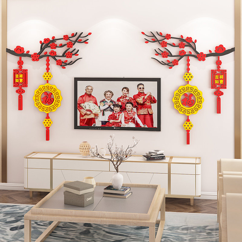 福字新年客厅电视背景墙装饰布置自粘亚克力3d立体墙贴纸画中国风