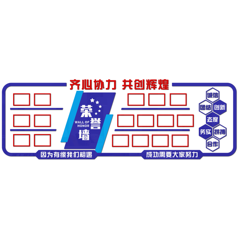业绩榜荣誉墙展示墙设计