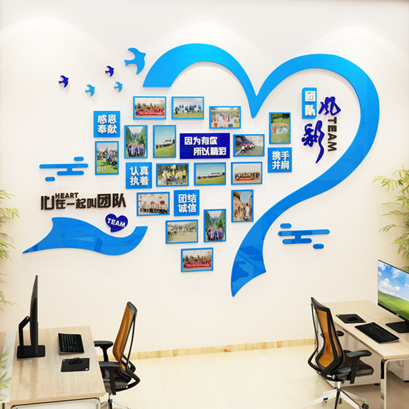 企业员工风采文化墙公司团队照片展示墙激励志墙贴办公室墙面装饰