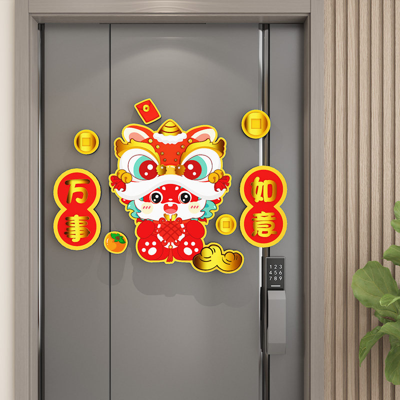 2024新春新年装饰入户门磁吸龙年春节对联窗户贴纸卡通冰箱磁力贴