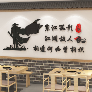 饭店墙面装 饰创意网红火锅小吃餐饮馆烧烤店3d立体背景墙贴纸壁画