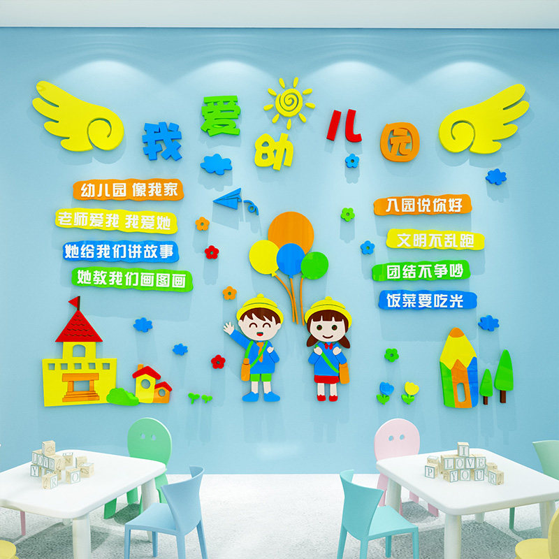 我爱上幼儿园环创神器
