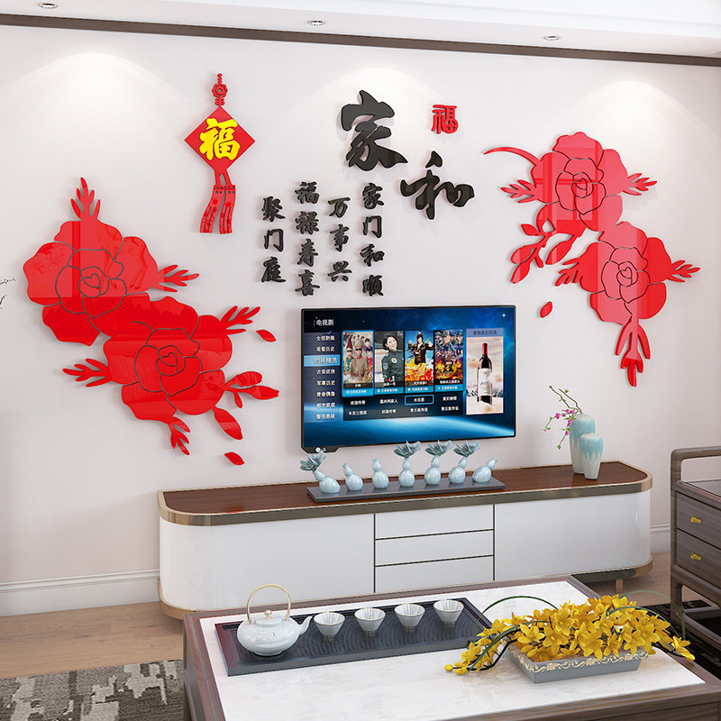 福字客厅餐厅新年春节装饰亚克力3d立体墙贴中国风电视背景墙贴画