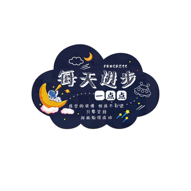 励志文化墙贴雪弗板门贴