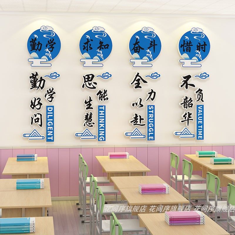 书香班级文化布置教室装饰中高考培训辅导托管班学习励志标语墙贴,家居饰品,文化墙贴,淘宝优惠券,粉丝福利购,淘宝优惠卷