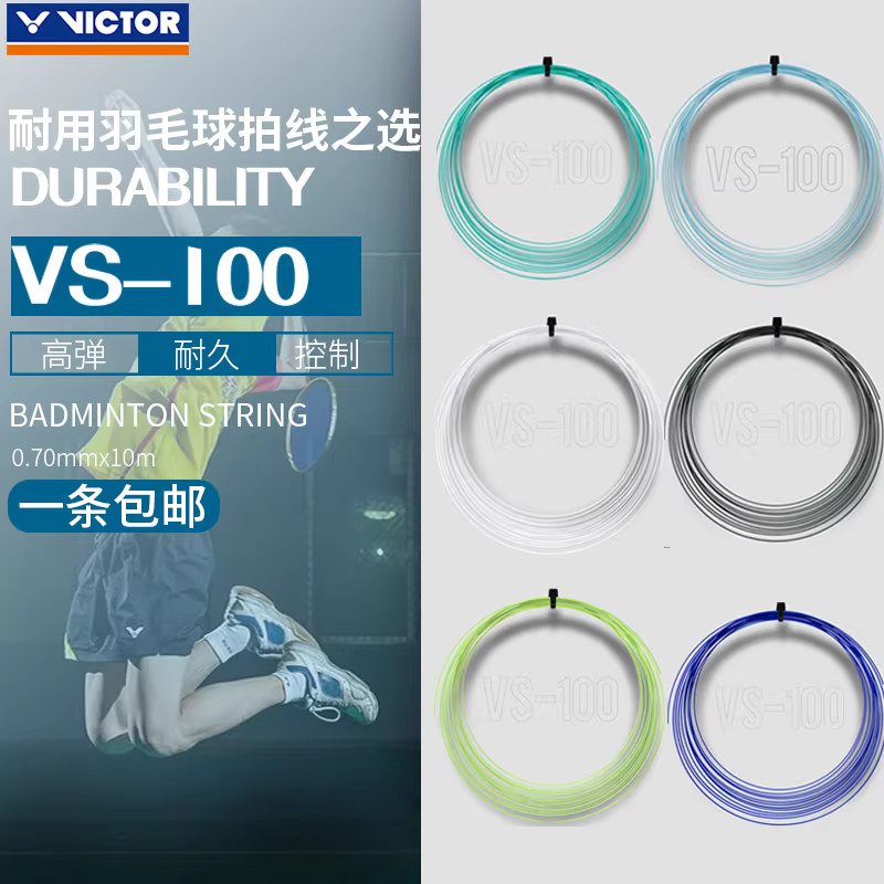 Vs 100 VS100 VS-100 - 中羽在线