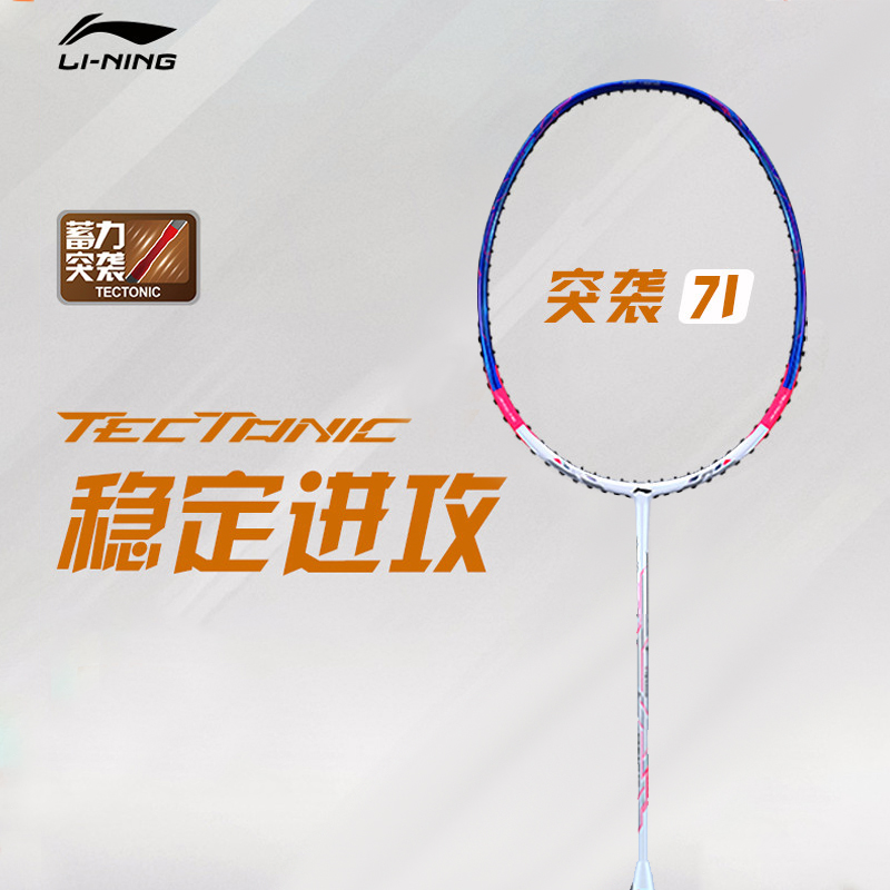 TECTONIC 7I 突袭7I - 中羽在线