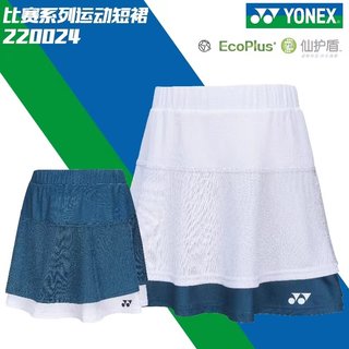 2024新款YONEX尤尼克斯YY羽毛球服女运动裙裤速干短裙220024BCR