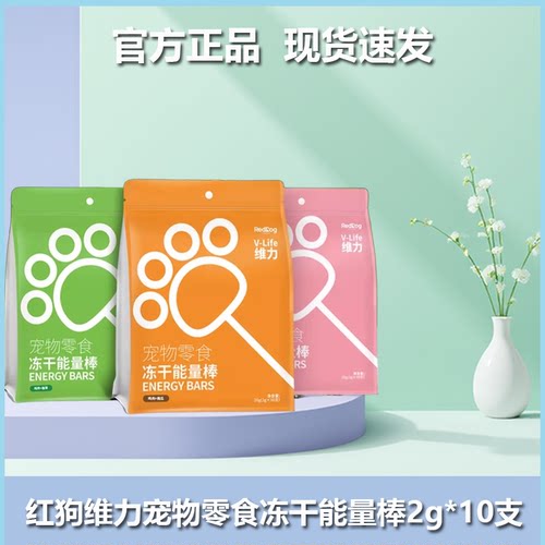红狗猫冻干零食训练辅助
