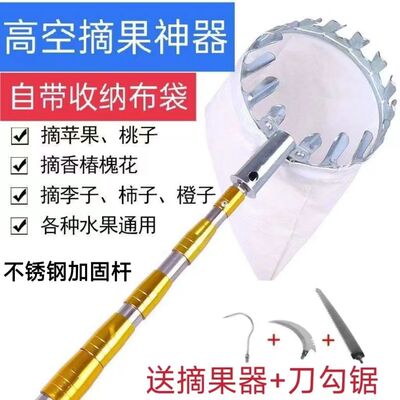 摘果神器伸缩杆新款不锈钢高空采摘杆水果摘柿子琵琶苹果橘子桃杆