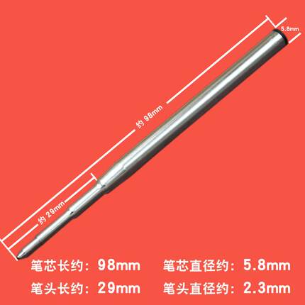 万宝龙适配圆珠笔替换芯适用于P164星际行者波西米亚原子元珠笔芯