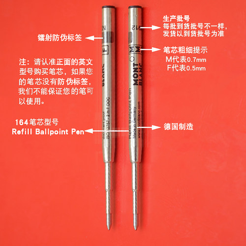 万宝龙笔芯montblanc正品大班