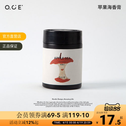 OCE厕所香薰空气清新剂固体香膏