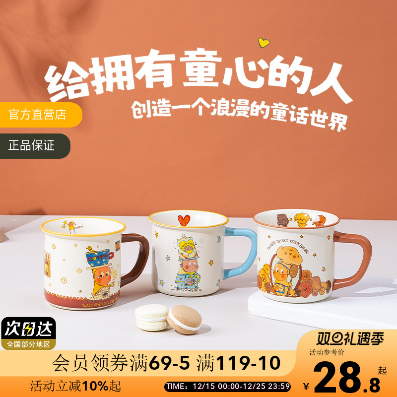 OCE咖啡星星人搪瓷杯情侣杯子可爱卡通马克杯高颜值早餐杯咖啡杯