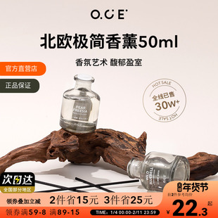OCE无火香薰精油卧室内持久清香家用卫生间房间厕所香氛经典白茶