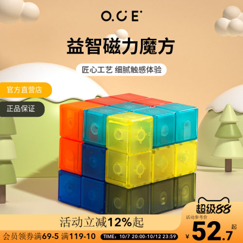 益智磁力魔方鲁班索玛立