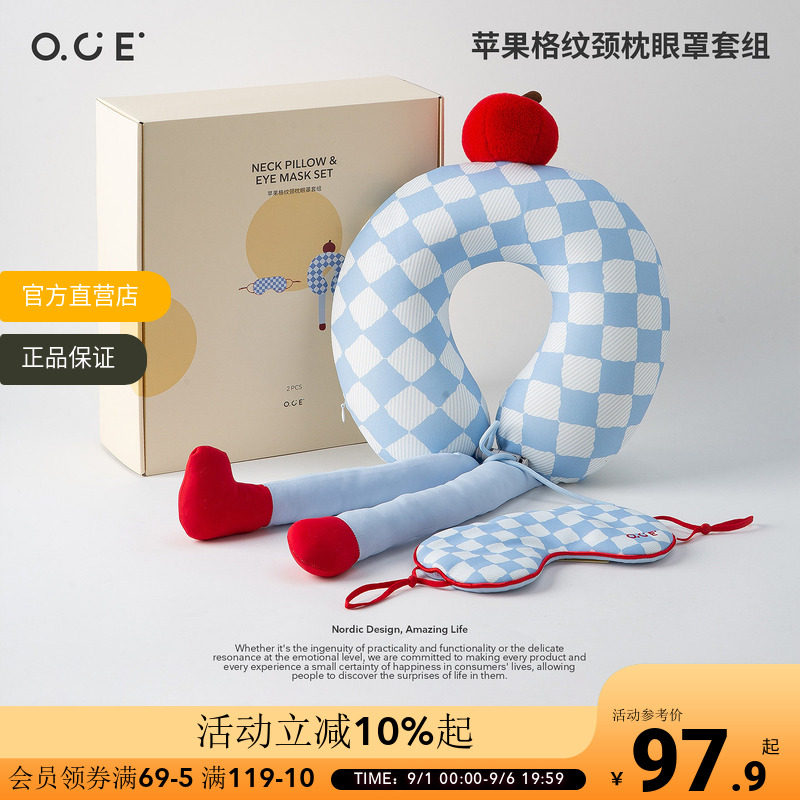 【教师节礼物】OCE苹果格纹颈枕眼罩两件套U型枕飞机酒店睡眠神器