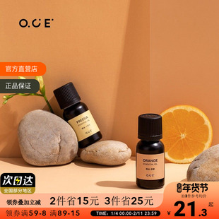 OCE香薰精油专用香薰机香薰器水溶性精油舒缓空气加湿器可用
