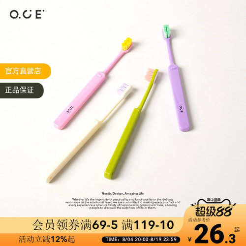 COE牙刷软毛成人宽头家庭装家用女男士专用超软超细4支装细头牙刷