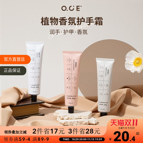 OCE植物香氛护手霜滋润水润留香补水女润手霜礼物粉红胡椒玫瑰