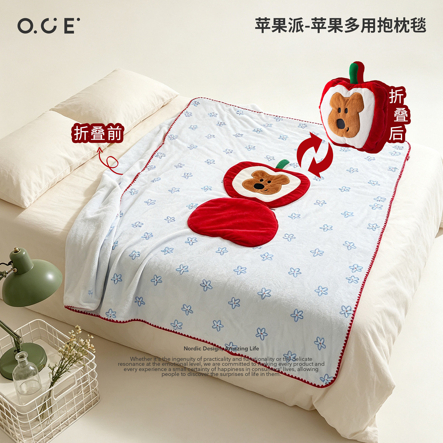 OCE苹果派多用抱枕毯抱枕毯子二合一午睡小毯子法兰绒毛毯被沙发
