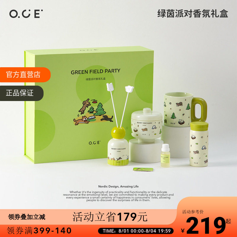 OCE绿茵派对香氛礼盒无火香薰晶石扩香器香薰留香礼盒生日礼物