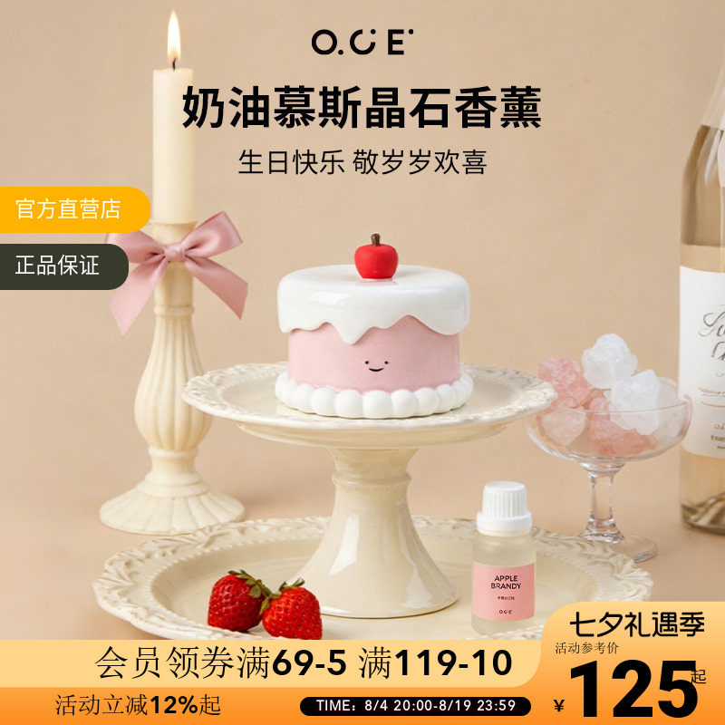 OCE舒缓减压奶油慕斯晶石香薰