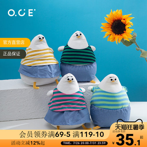 OCE弱智海鸥玩偶清凉系列公仔