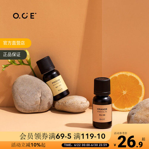 OCE香薰精油白茶15ml香氛